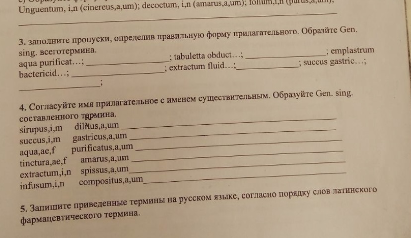 1 курс латынь